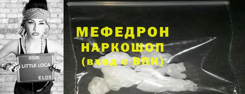 где найти наркотики  Еманжелинск  МЯУ-МЯУ mephedrone 